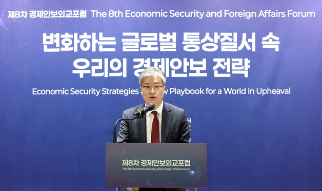 외교부, 경제안보외교포럼 개최…반도체·AI·방산 산업 대응 전략 논의