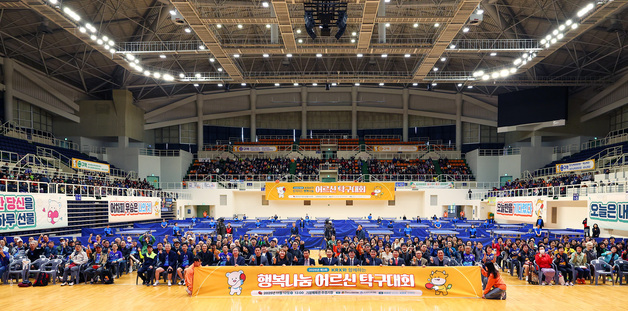 한국거래소, 어르신 탁구대회 개최 지원