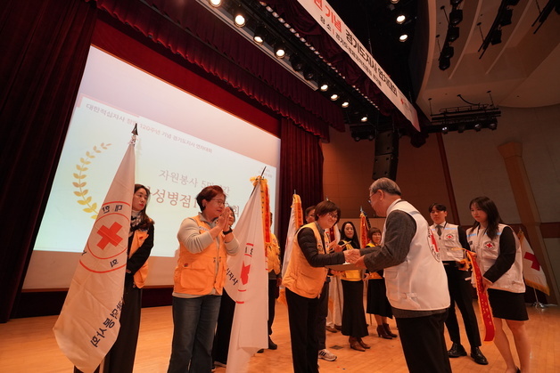 적십자 경기지사, 창립 120주년 기념 연차대회