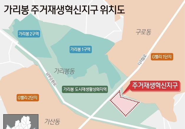 가리봉동, 주거재생 혁신지구 해제…공공주도 재생 한계 드러나