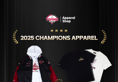 'V4' 프로야구 LG, 2025시즌 통합 우승 상품 출시