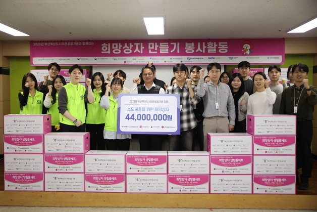 남부발전 등 부산 이전 공공기관 합동 사회공헌 활동