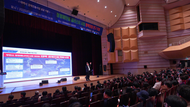 태백시, 청정메탄올 클러스터 사업 정책모델 연구 포럼 개최