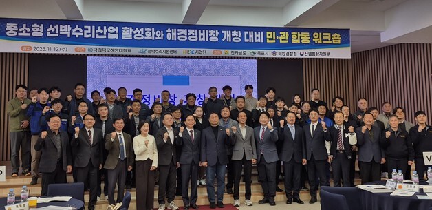 전남도-해양경찰정비창, 수리조선산업 활성화 머리 맞대