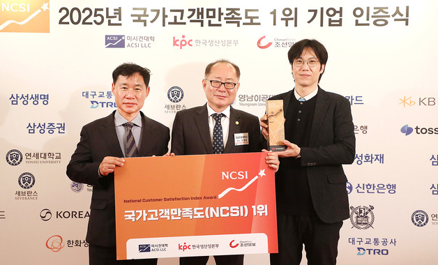 영남이공대, 국가고객만족도 전문대 부문 13년 연속 1위