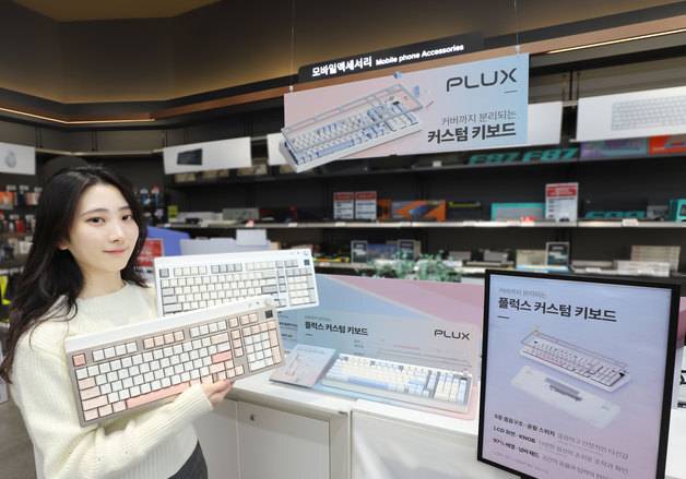 롯데하이마트, 'PLUX 커스텀 키보드' 출시