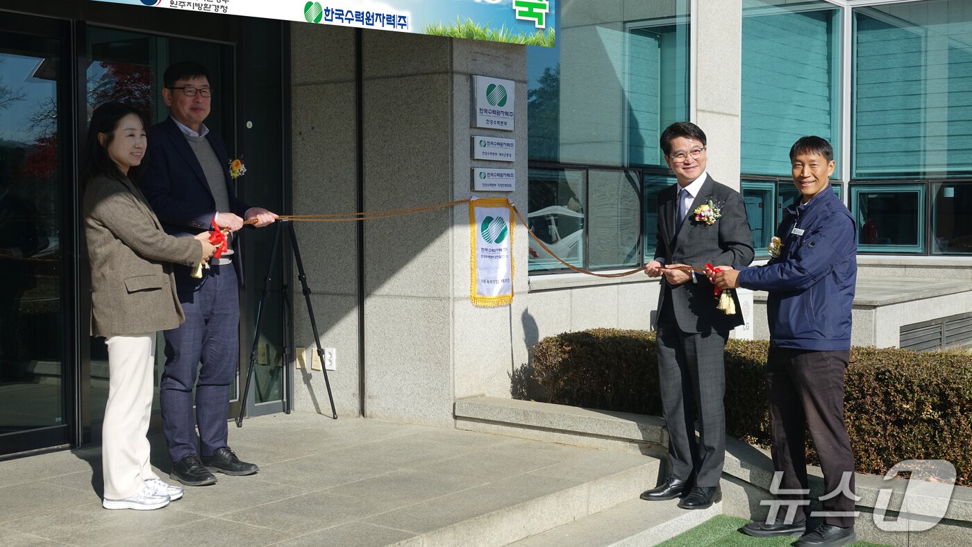 본문 이미지 - 한수원 한강수력본부 춘천수력발전소, &#39;녹색기업 지정서&#39; 현판 제막식.&#40;한국수력원자력 한강수력본부 제공. 재판매 및 DB금지&#41;/뉴스1
