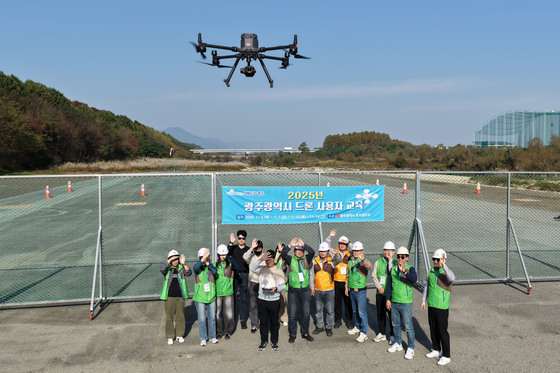 광주시, 13~14일 공직자 대상 '드론 활용 실무 교육'