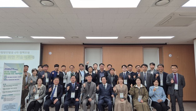 'RE100 기업실현 방향성을 위한 기술적과제' 정책포럼 열려