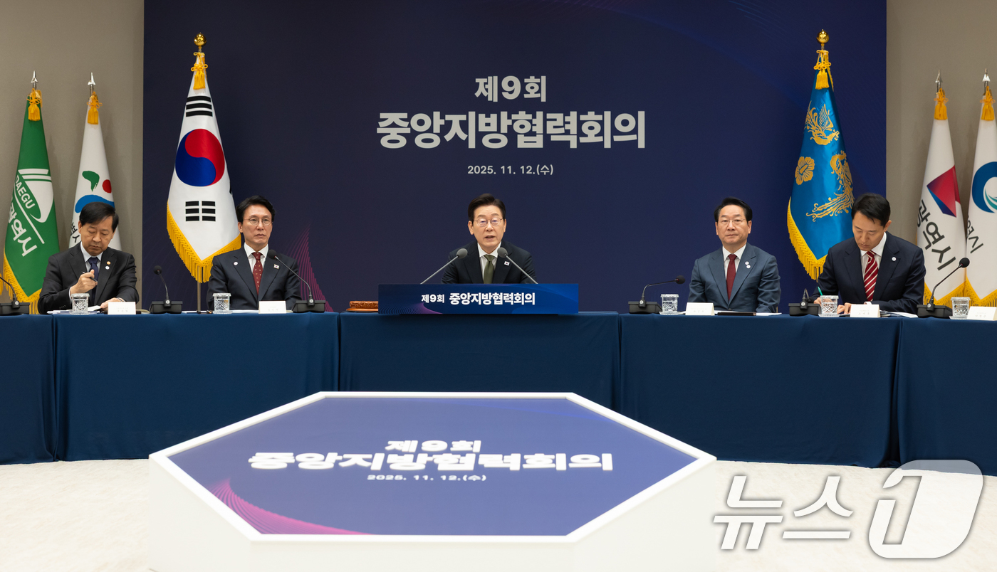 (서울=뉴스1) 허경 기자 = 이재명 대통령이 12일 서울 용산 대통령실 청사에서 열린 중앙지방협력회의에서 발언하고 있다. (대통령실 제공. 재판매 및 DB 금지) 2025.11. …