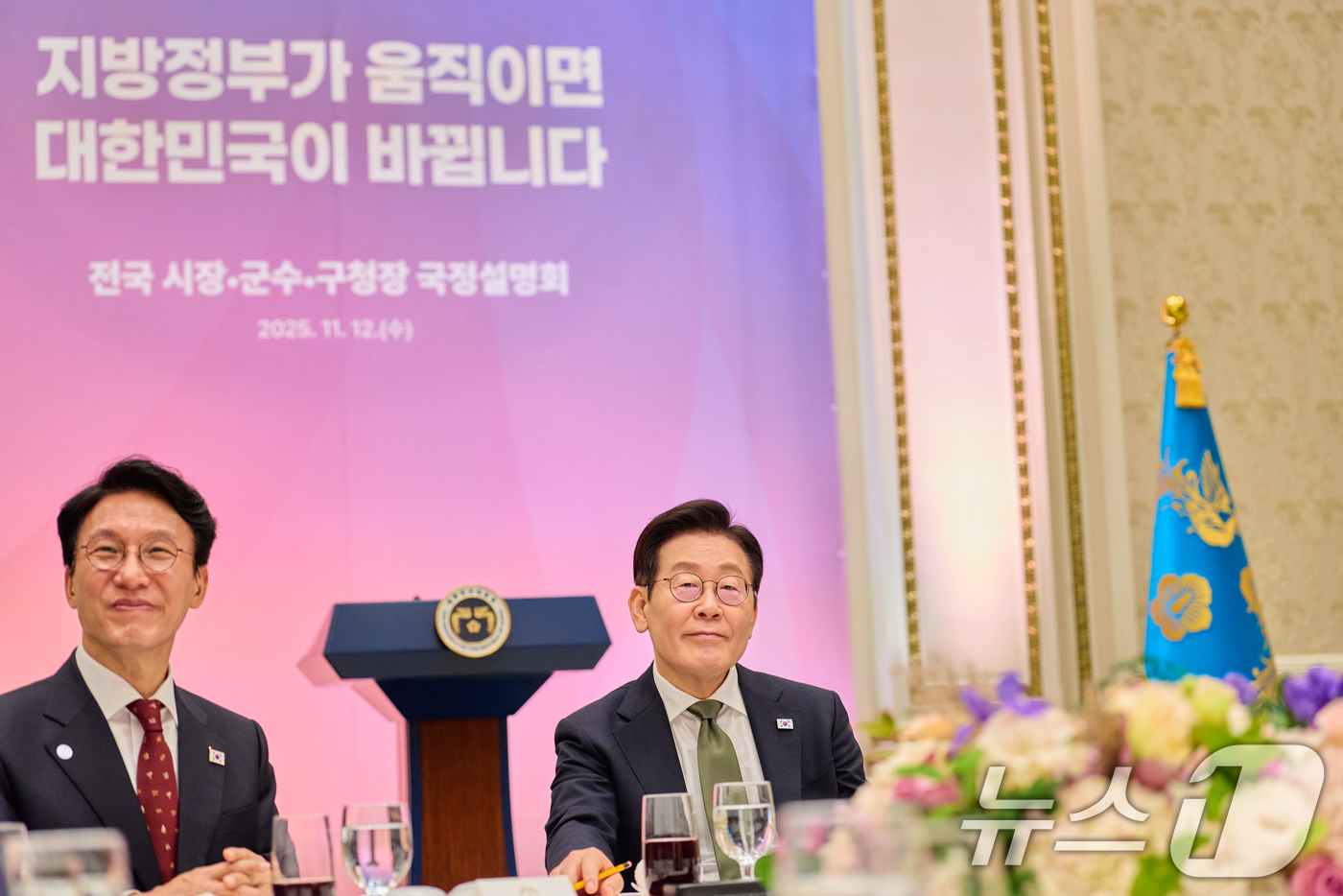 (서울=뉴스1) 허경 기자 = 이재명 대통령이 12일 청와대 영빈관에서 열린 시장·군수·구청장 초청 국정설명회에 참석해 있다. (대통령실 제공. 재판매 및 DB 금지) 2025.1 …