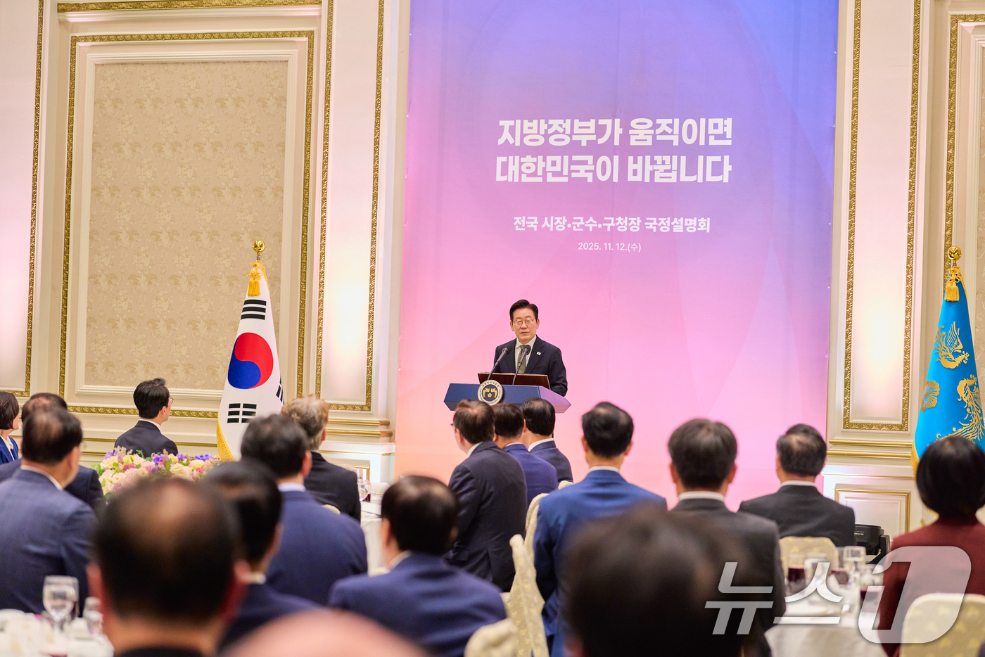 (서울=뉴스1) 허경 기자 = 이재명 대통령이 12일 청와대 영빈관에서 열린 시장·군수·구청장 초청 국정설명회에서 발언하고 있다. (대통령실 제공. 재판매 및 DB 금지) 2025 …