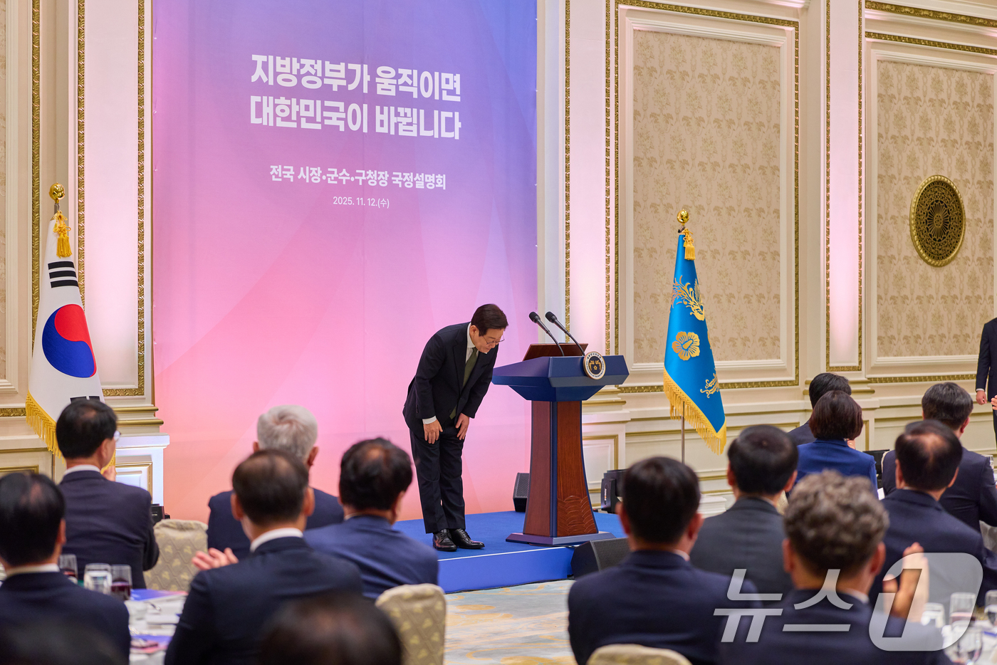 (서울=뉴스1) 허경 기자 = 이재명 대통령이 12일 청와대 영빈관에서 열린 시장·군수·구청장 초청 국정설명회에서 참석자들을 향해 인사하고 있다. (대통령실 제공. 재판매 및 DB …