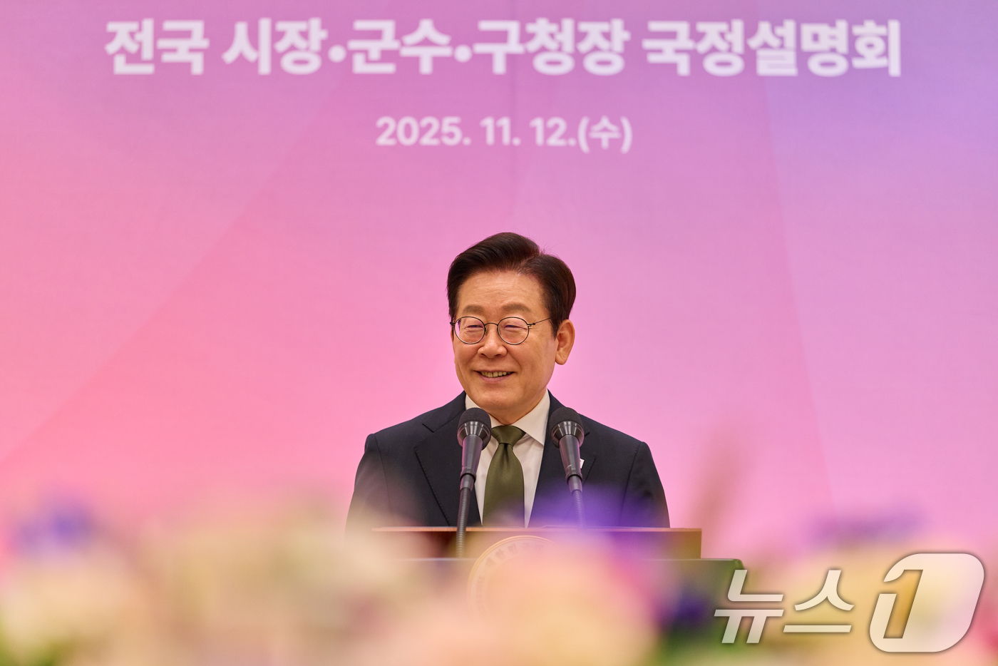 (서울=뉴스1) 허경 기자 = 이재명 대통령이 12일 청와대 영빈관에서 열린 시장·군수·구청장 초청 국정설명회에서 발언하고 있다. (대통령실 제공. 재판매 및 DB 금지) 2025 …