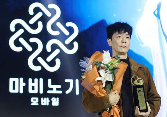 '마비노기 모바일' 대한민국 게임대상 대통령상 수상