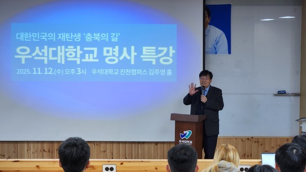 활동 폭 넓히는 노영민…대학교서 릴레이 특강