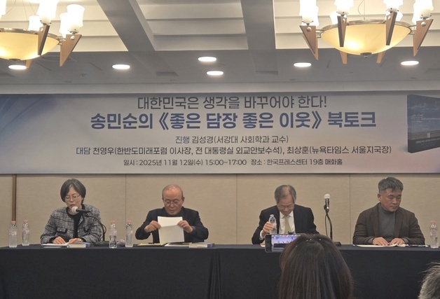 송민순 전 외교장관 "대미 안보 의존도 낮추고 정책 자율성 확보해야"