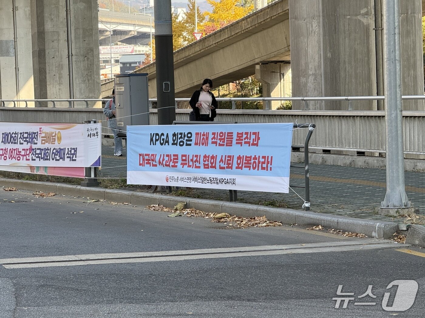 본문 이미지 - KPGA 시상식이 열린 스위스 그랜드 호텔 서울 앞에 걸린 현수막. ⓒ News1