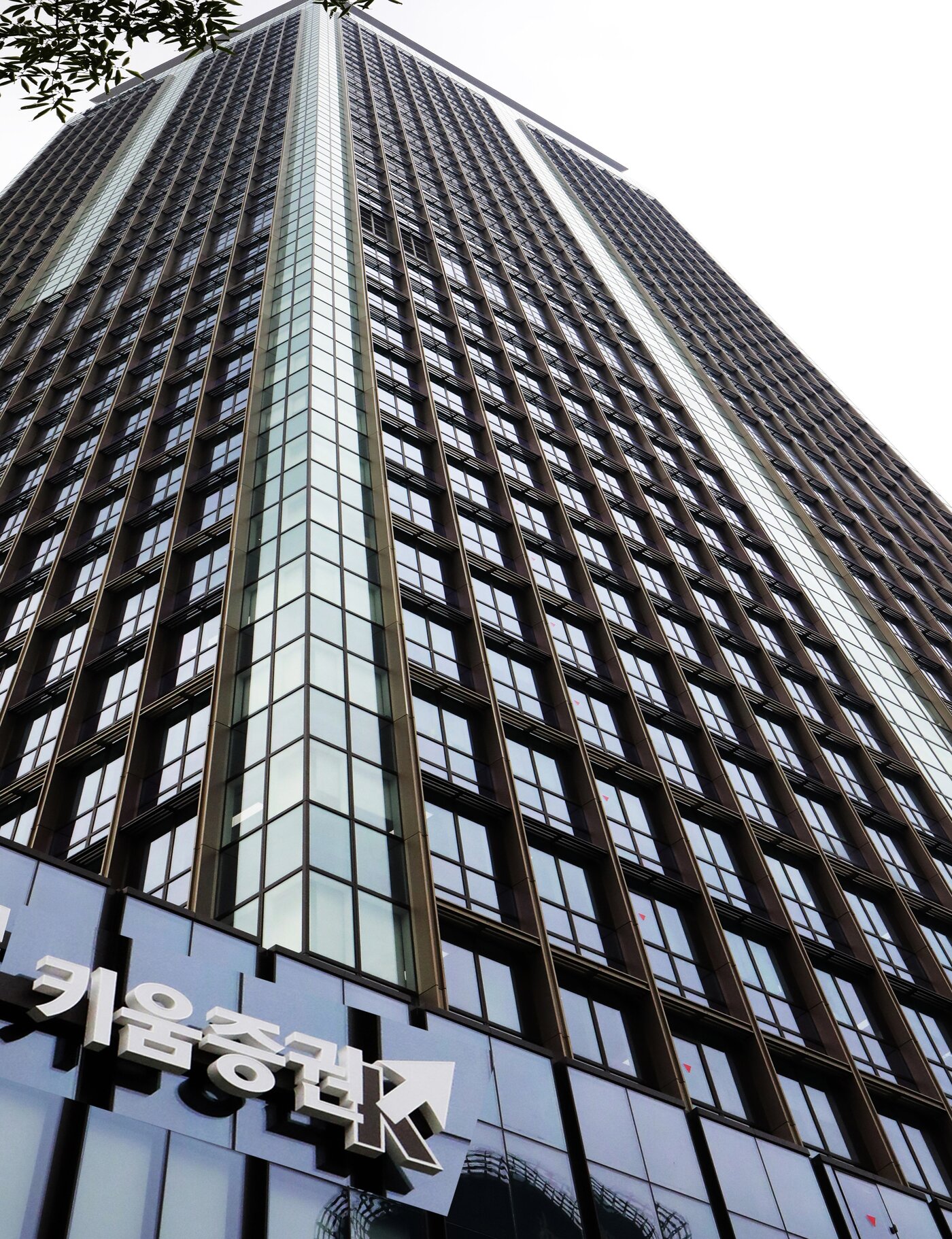 본문 이미지 - 키움증권 본사 &#40;키움증권 제공&#41;