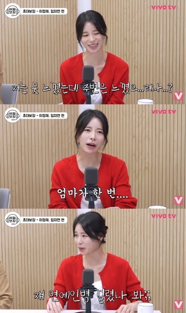 본문 이미지 - 유튜브 채널 '비보티비' 캡처