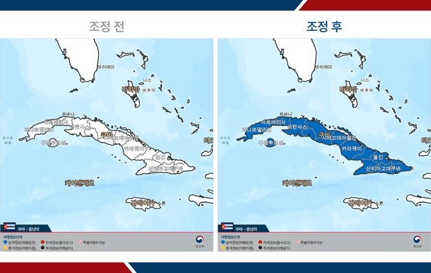 전염병 확산에…외교부, 쿠바 전역에 '여행경보 1단계' 발령
