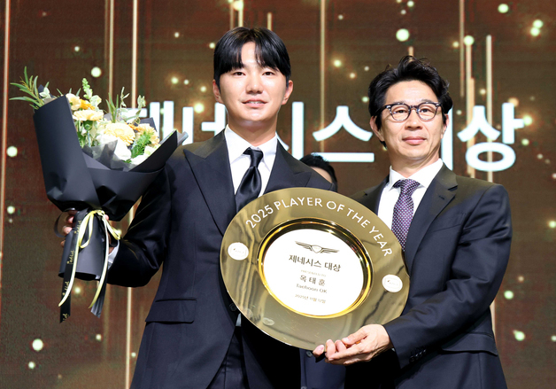 제네시스 대상 수상한 옥태훈