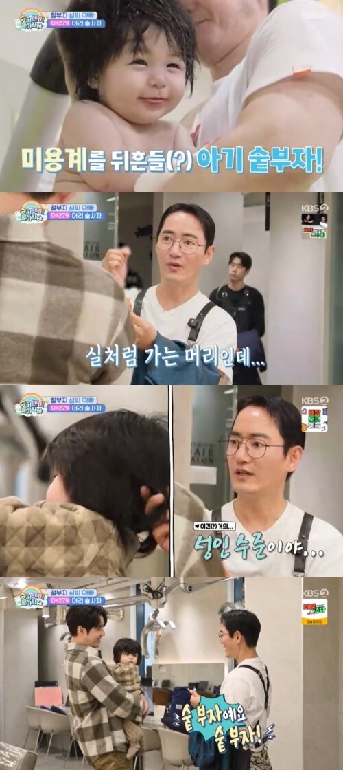 본문 이미지 - KBS 2TV '슈퍼맨이 돌아왔다' 캡처