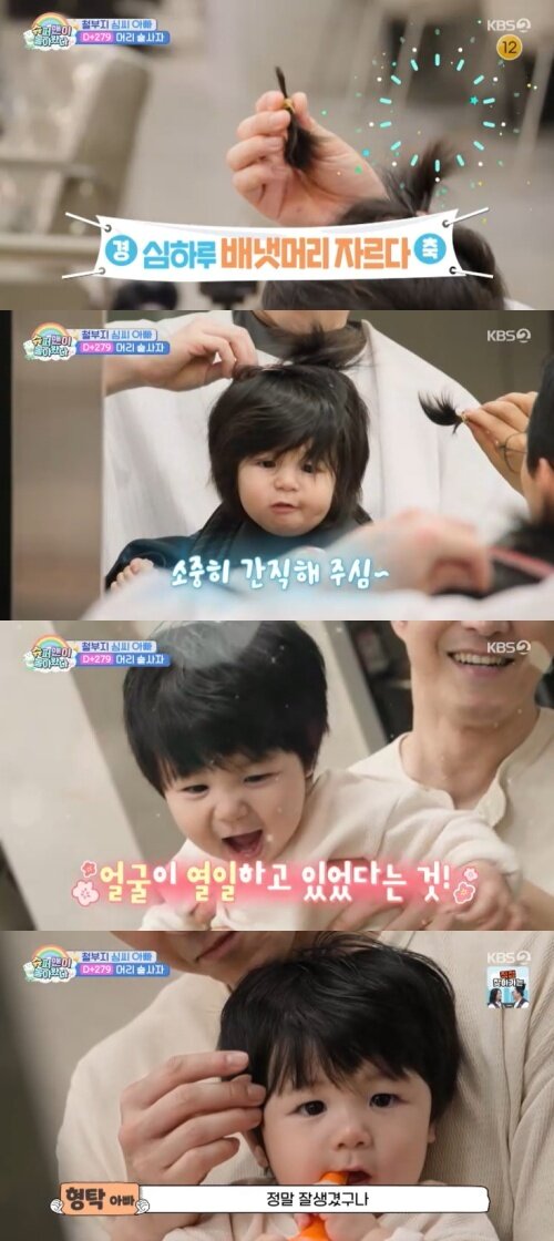 본문 이미지 - KBS 2TV '슈퍼맨이 돌아왔다' 캡처