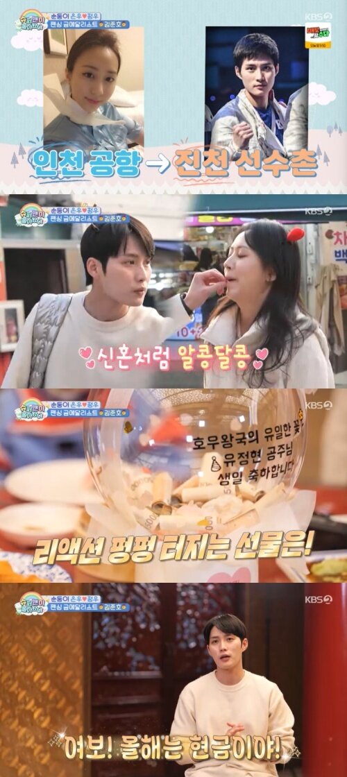 본문 이미지 - KBS 2TV '슈퍼맨이 돌아왔다' 캡처