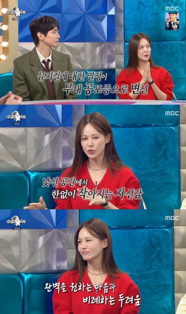 본문 이미지 - MBC '라디오스타' 캡처
