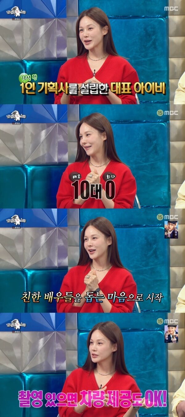 본문 이미지 - MBC &#39;라디오스타&#39; 캡처