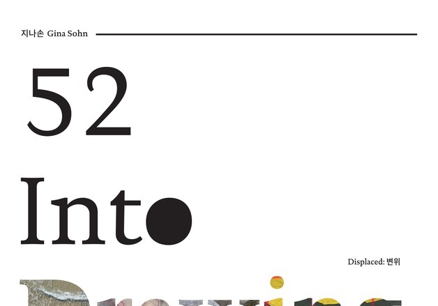 "자연과 개념을 잇는 드로잉의 확장"…지나손 '변위'전