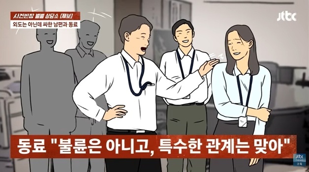 시모 빈소서 며느리 행세한 남편 동료…불륜 의심했더니 "웃기고 있네"