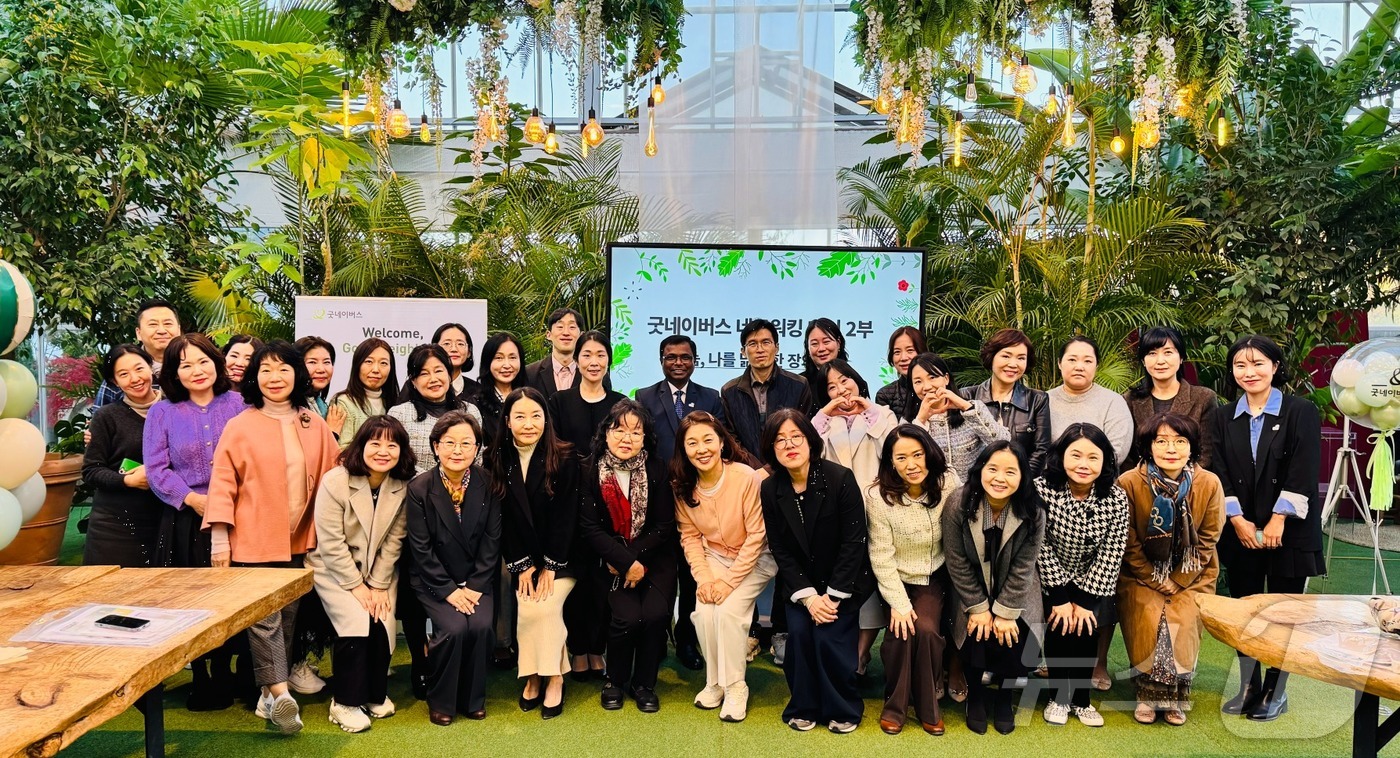 (대전=뉴스1) 이동원 기자 = 굿네이버스 대전충북사업본부(본부장 김지혜)는 지난 10일, 대전 동구에 위치한 플레이스 플로라에서‘좋은이웃유아기관 네트워킹 데이’를 개최했다.이번 …