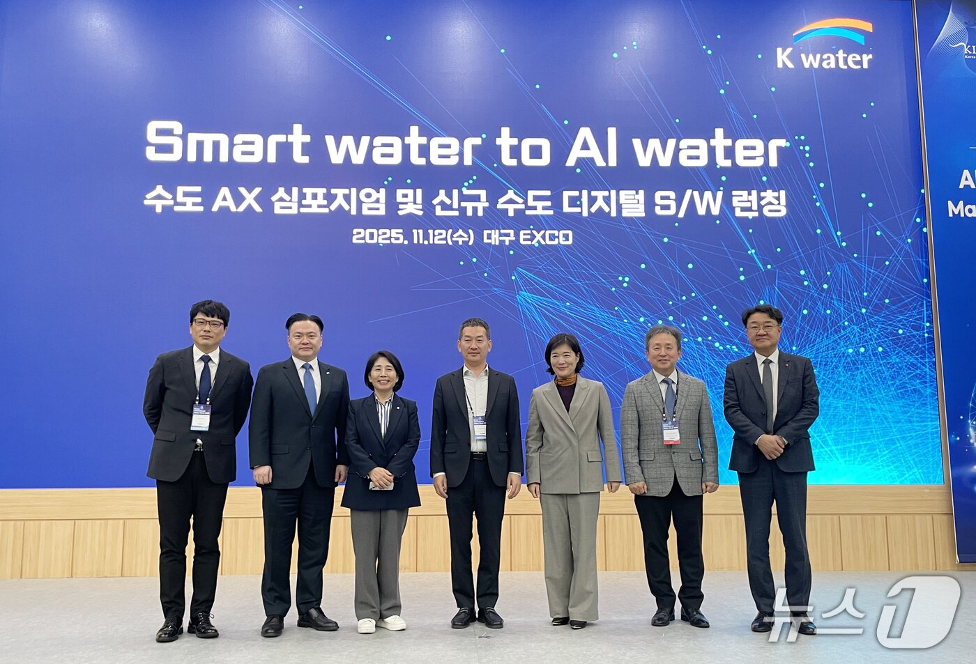 본문 이미지 - 한국수자원공사가 12일 대구 EXCO에서 ‘Smart Water에서 AI Water로의 진화’를 주제로 ‘상수도 AI 전환 심포지엄’을 개최했다. &#40;한국수자원공사 제공. 재판매 및 DB금지&#41; 2025.11.13/뉴스1