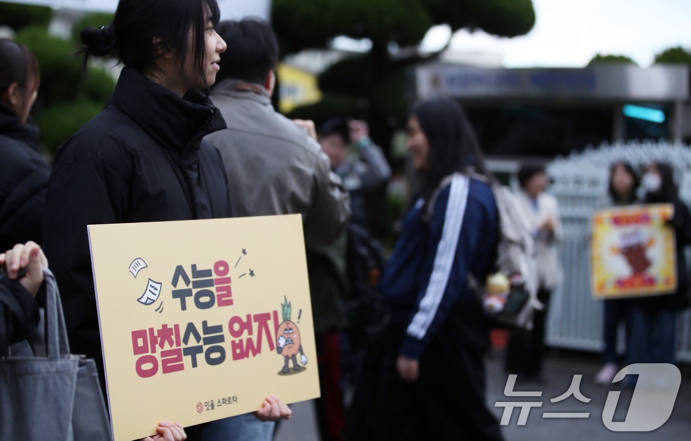 (제주=뉴스1) 고동명 기자 = 2026학년도 대학수학능력시험이 치러지는 13일 오전 제주중앙여고 95지구 제6시험장에서 수험생들이 교사들의 응원을 받으며 학교 안에 들어가고 있다 …