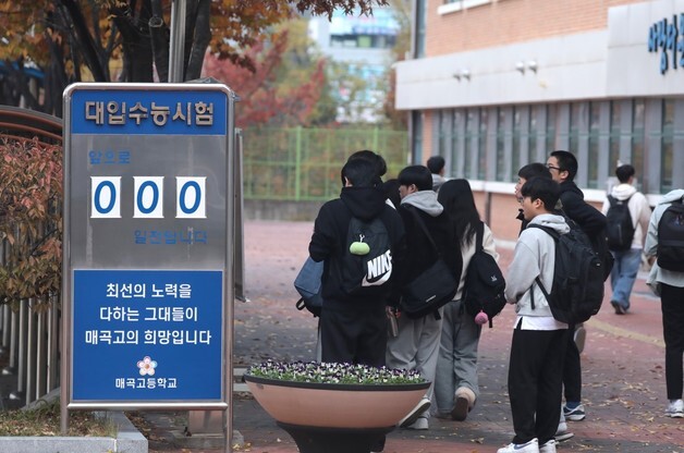 수능 시험장 확인 중