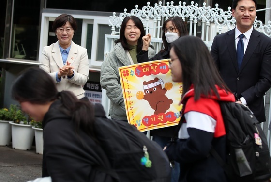 "선생님 기운받고 화이팅"