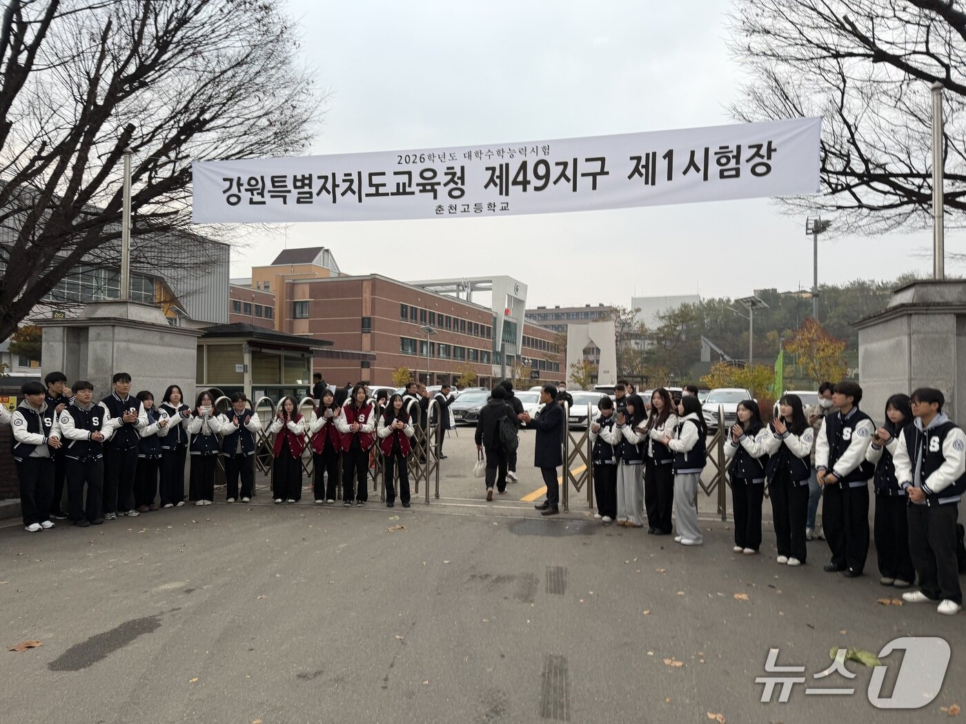 본문 이미지 - 13일 오전 2026년도 대학수학능력시험이 치러지는 강원 춘천고 후문 앞에서 선생님과 학생들이 수험생들을 응원하고 있다.2025.11.13 한귀섭 기자 