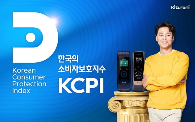 '카본매트 명가' 귀뚜라미, 5년 연속 KCPI 우수기업 선정