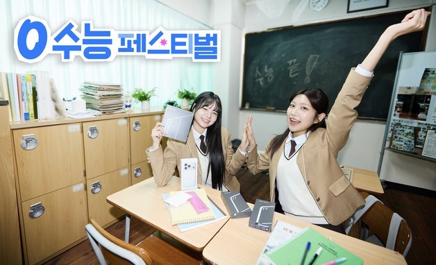 SKT, 수험생 겨냥 대규모 혜택 '0(영) 수능 페스티벌' 시작