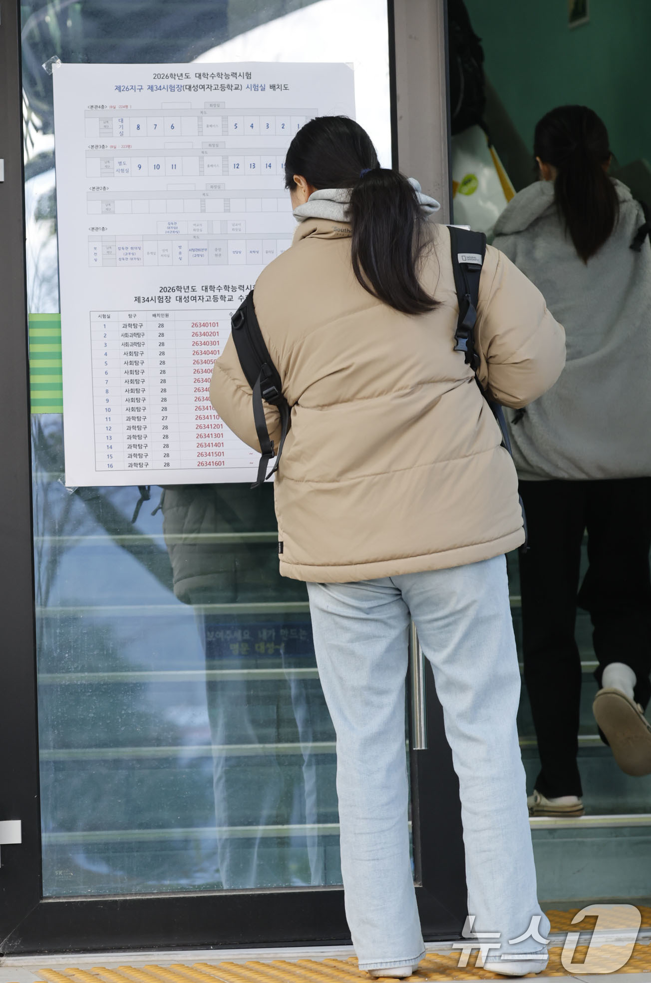 (광주=뉴스1) 김태성 기자 = 2026학년도 대학수학능력시험일인 13일 오전 광주시 대성여자고등학교 수험장에서 수험생들이 고사장을 확인하고 있다.  2025.11.13/뉴스1