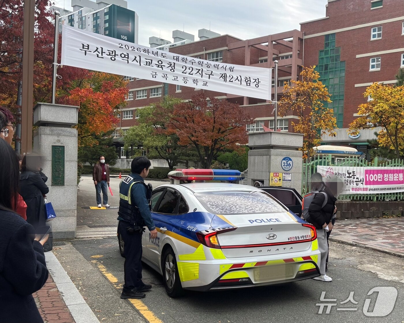 본문 이미지 - 2026학년도 대학수학능력시험이 치러진 부산 금곡고 앞 입실마감 직전 한 수험생이 경찰차에서 내리고 있다. 2025.11.13/뉴스1 ⓒ News1 홍윤 기자