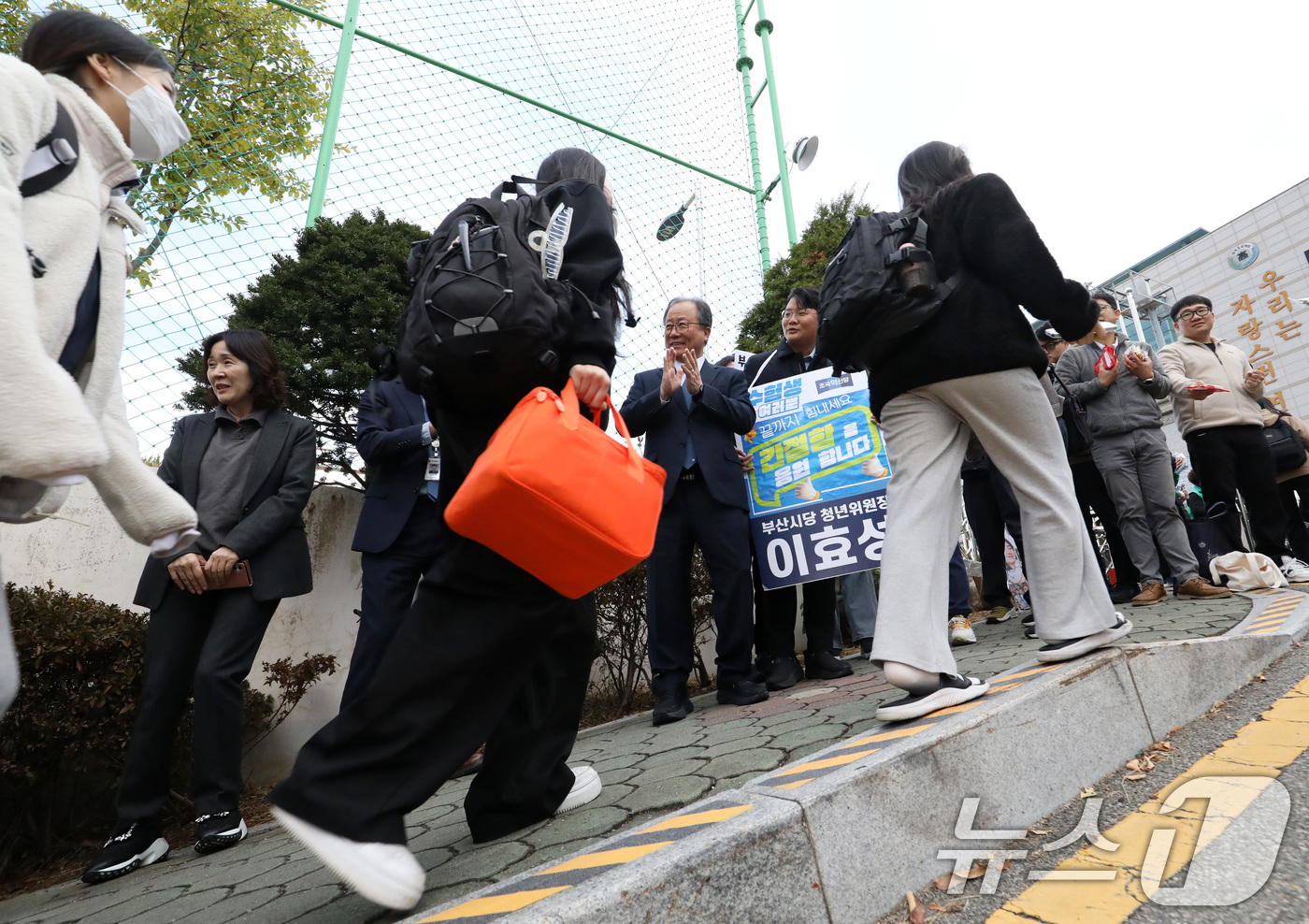 (부산=뉴스1) 윤일지 기자 = 2026학년도 대학수학능력시험일인 13일 오전 부산시교육청 22지구 제15시험장인 부산 연제구 연제고등학교 앞에서 김석준 부산교육감이 수험생을 응원 …