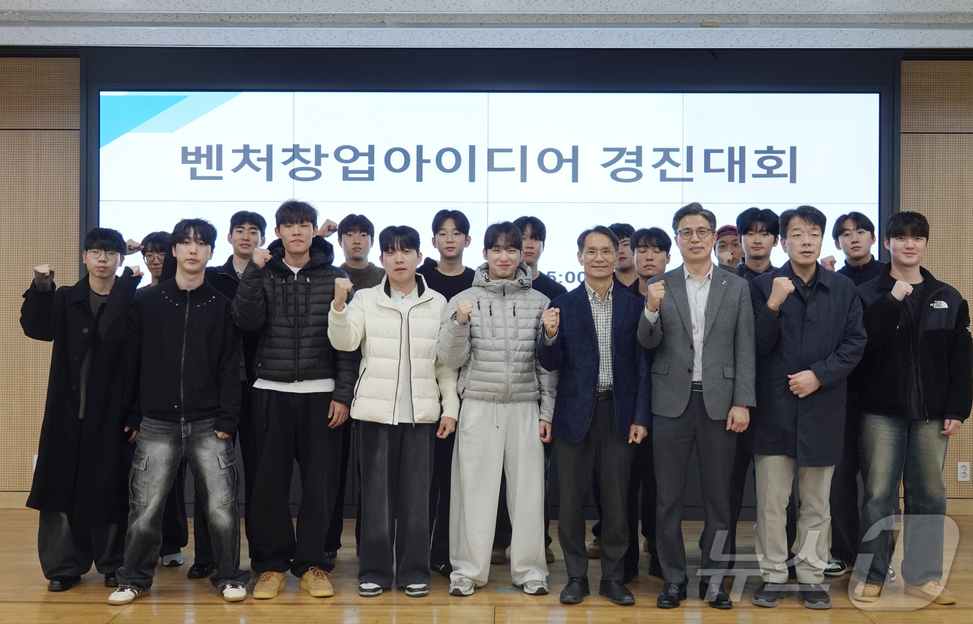 제16회 우송정보대학 벤처창업 아이디어 경진대회 개최 - 뉴스1