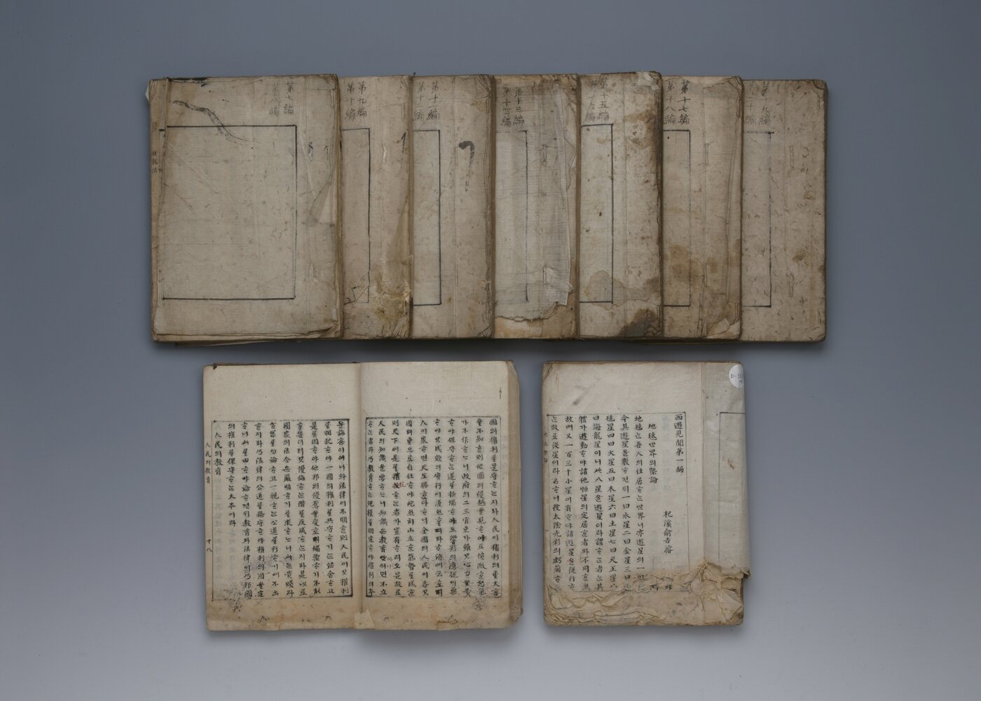 본문 이미지 - '서유견문 필사 교정본' 전체 목록(국가유산청 제공)