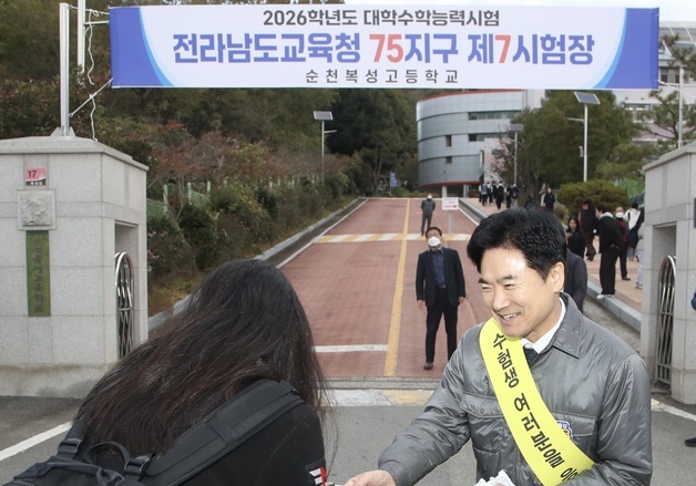 김대중 전남교육감, 대학수학능력시험 수험생 현장 응원