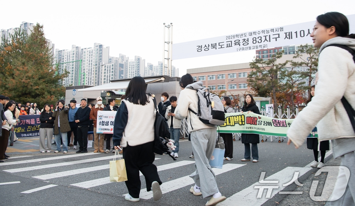 (구미 =뉴스1) 정우용 기자 = 수능일인 13일 경북도교육청 83지구 제10시험장인 구미 산동고등학교 입구에서 수험생들이 입실시간에 맞춰 입장하고 있다. (구미시 제공. 재판매 …