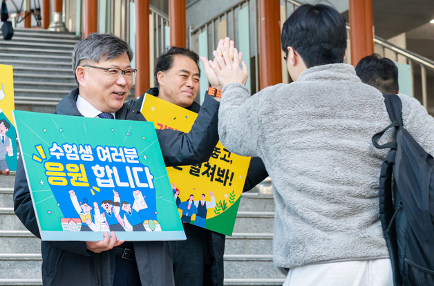 수험생 응원 나선 유정기 권한대행