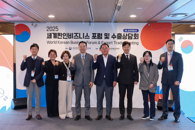 재외동포청 '세계한인비지니스 포럼' 개최…중기 수출 지원